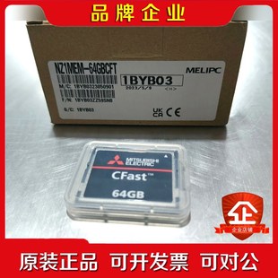 Mitsubishi日本三菱进口64GB内存卡NZ1ME 议价