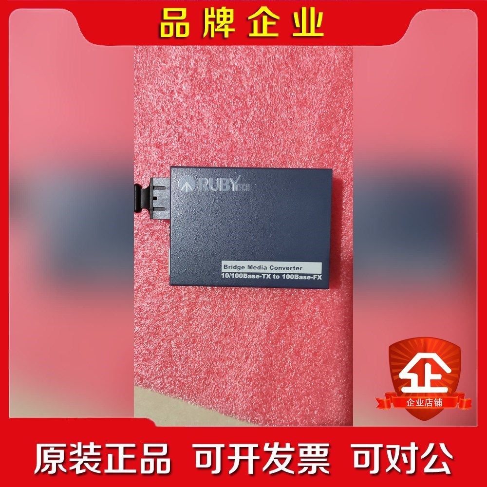 没使用过 FE-C130SC 原包装 光纤收发器实 议价