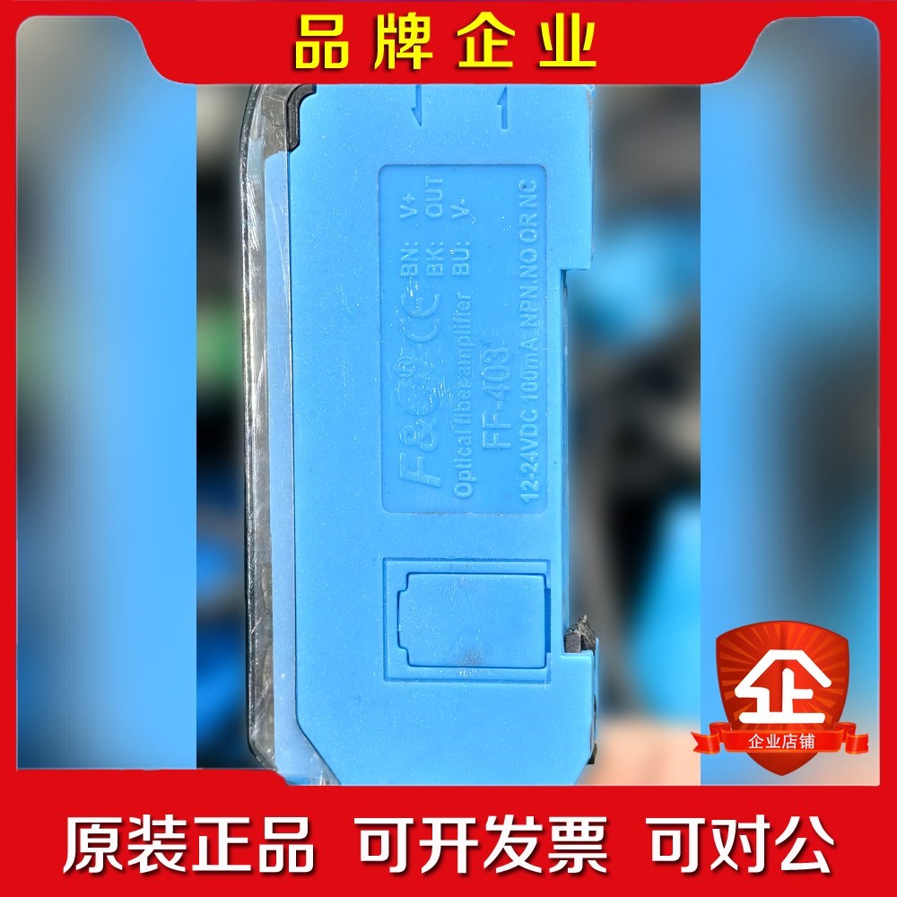 清仓大甩卖原装F&C嘉准双数显光纤放大器FF-403可以测试 议价