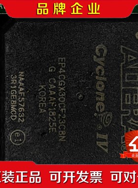 ALTERA EP4CGX30CF23C8N 切割带板现货2议价