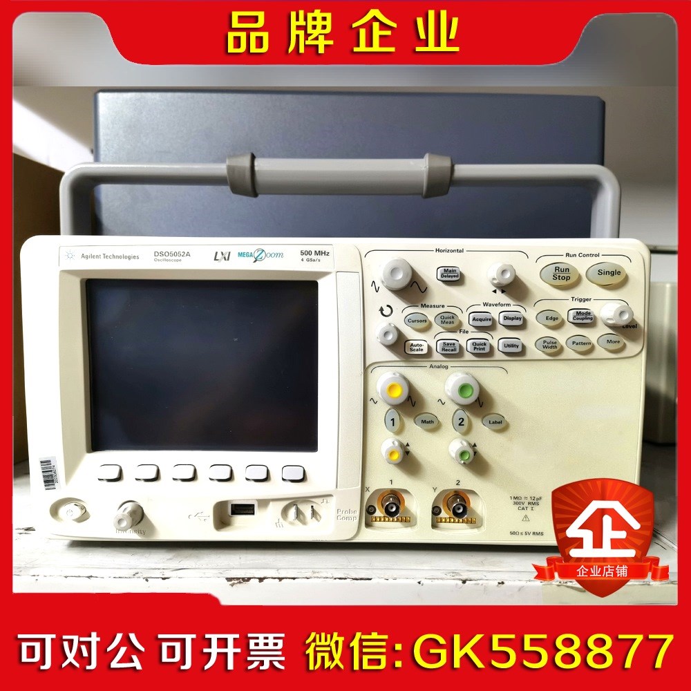 Agilent安捷伦 DSO5052A 500MHz4议价