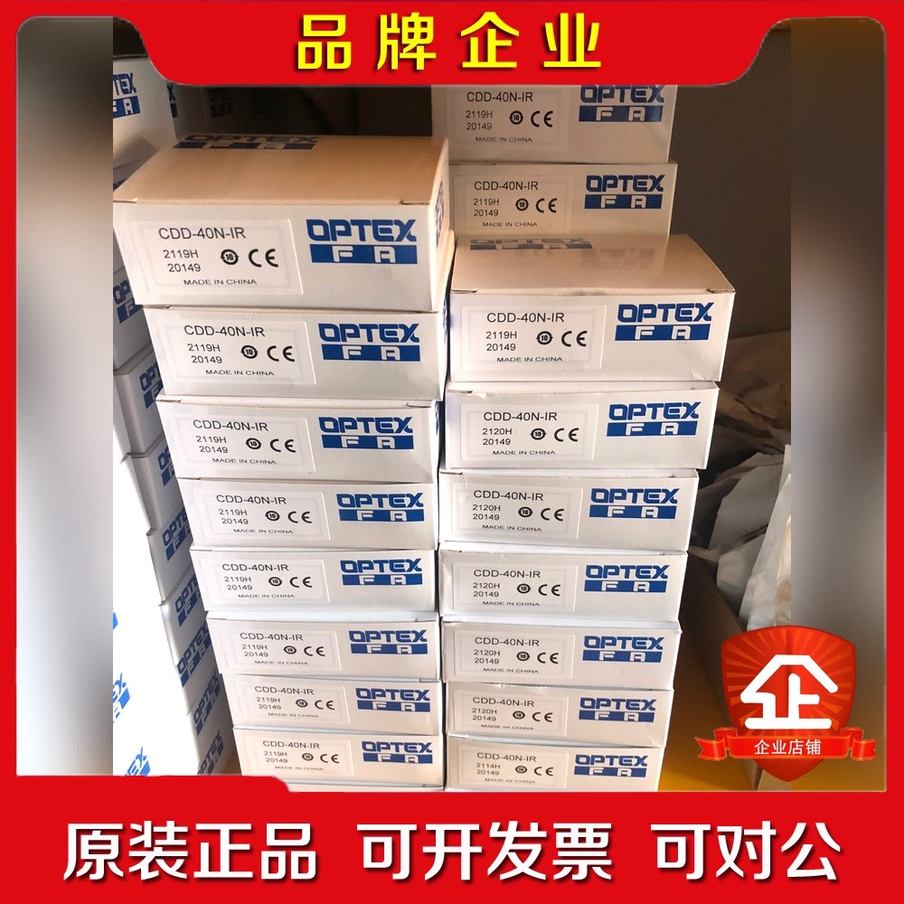 OPTEX奥普士C-40N-IR代替C-40N光电传 议价