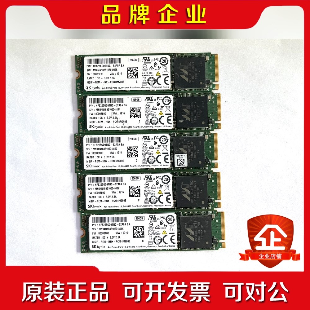 Sk hynix海力士 PC401 256GB 固态硬盘议价