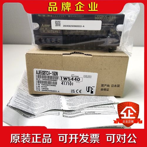 三菱CC-Link AJ65SBTC4-16DN24年份 议价