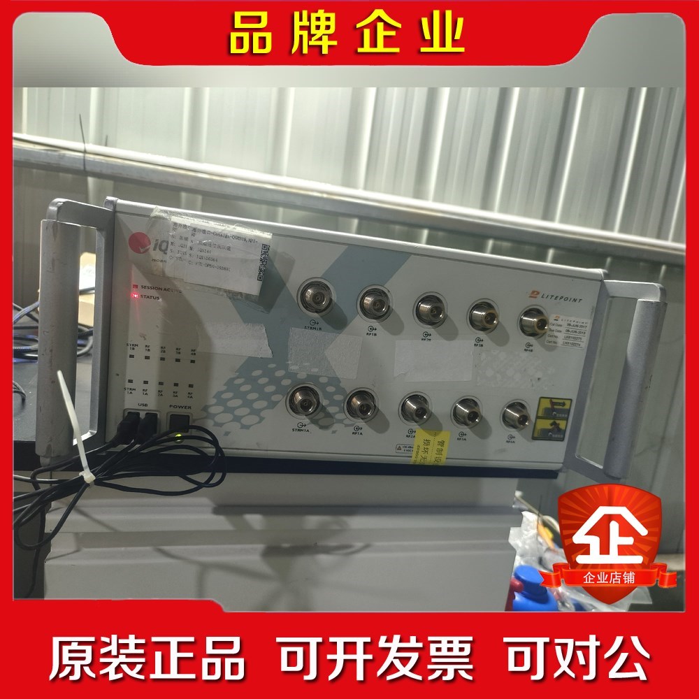 LitePoint IQxstream手机综合测试仪 议价