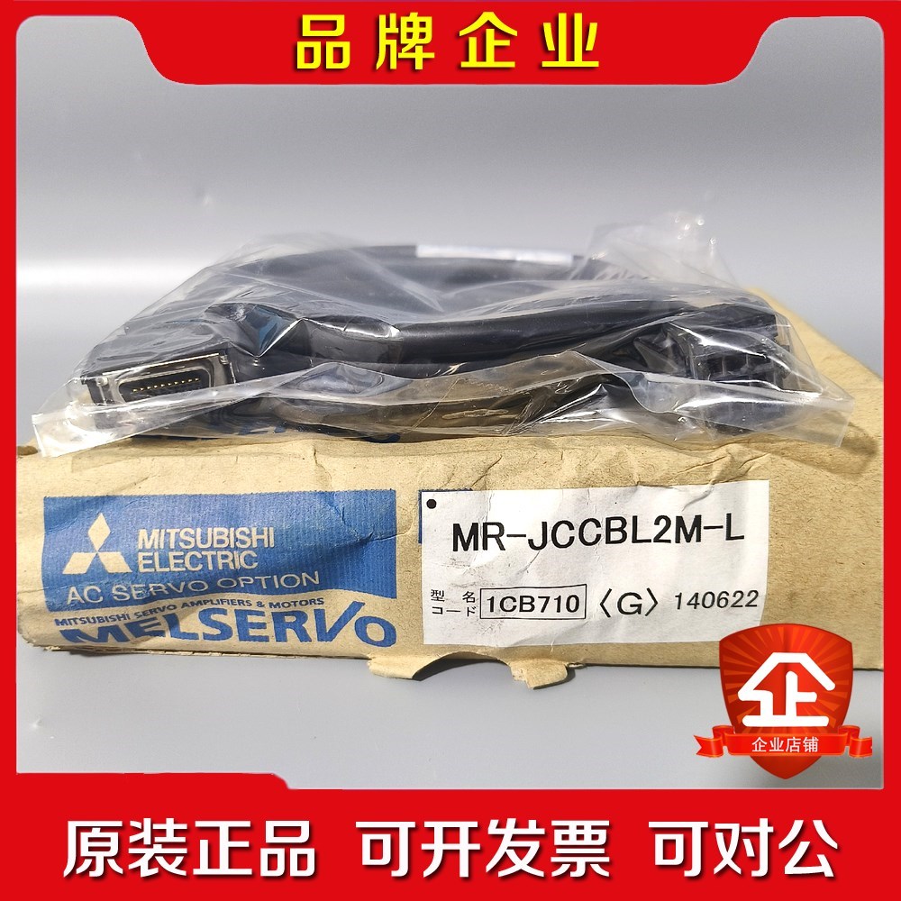 三菱MR-J2S编码器线MR-JCCBL2M-L原装正 议价