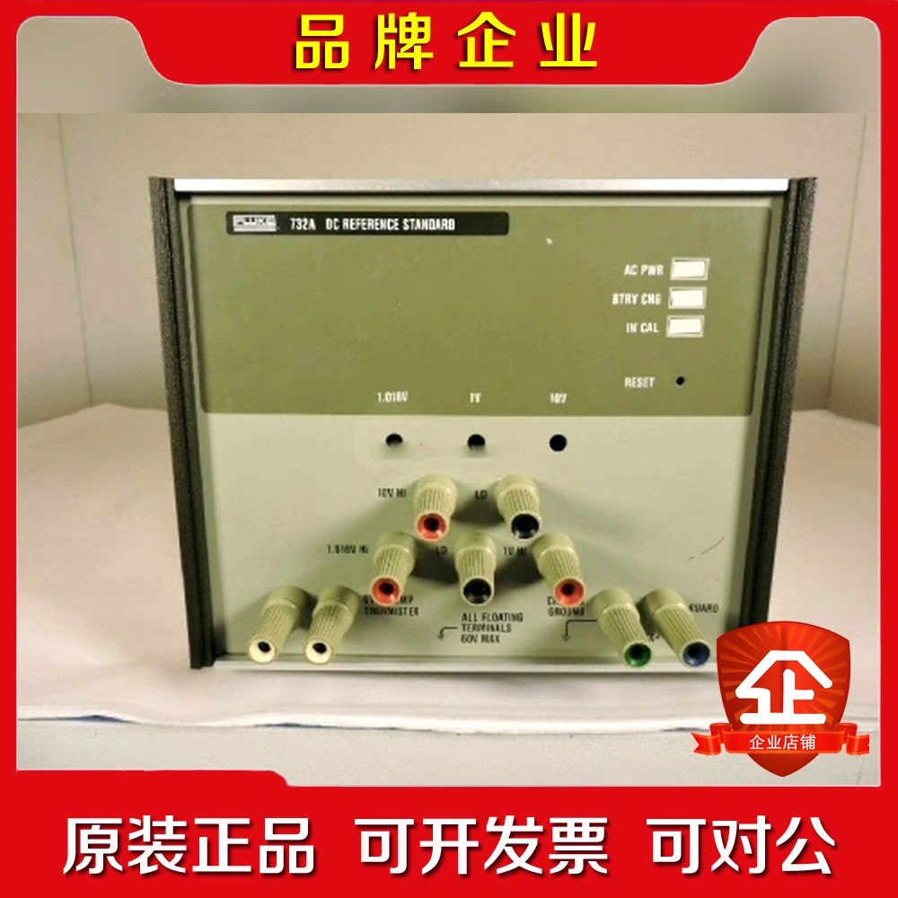 福禄克FLUKE 732C 734C 直流电压参考标准器议价