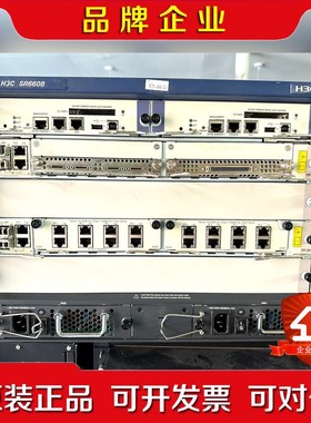 H3C SR6608路由器整机 RPE-X1双主控 含图片上议价