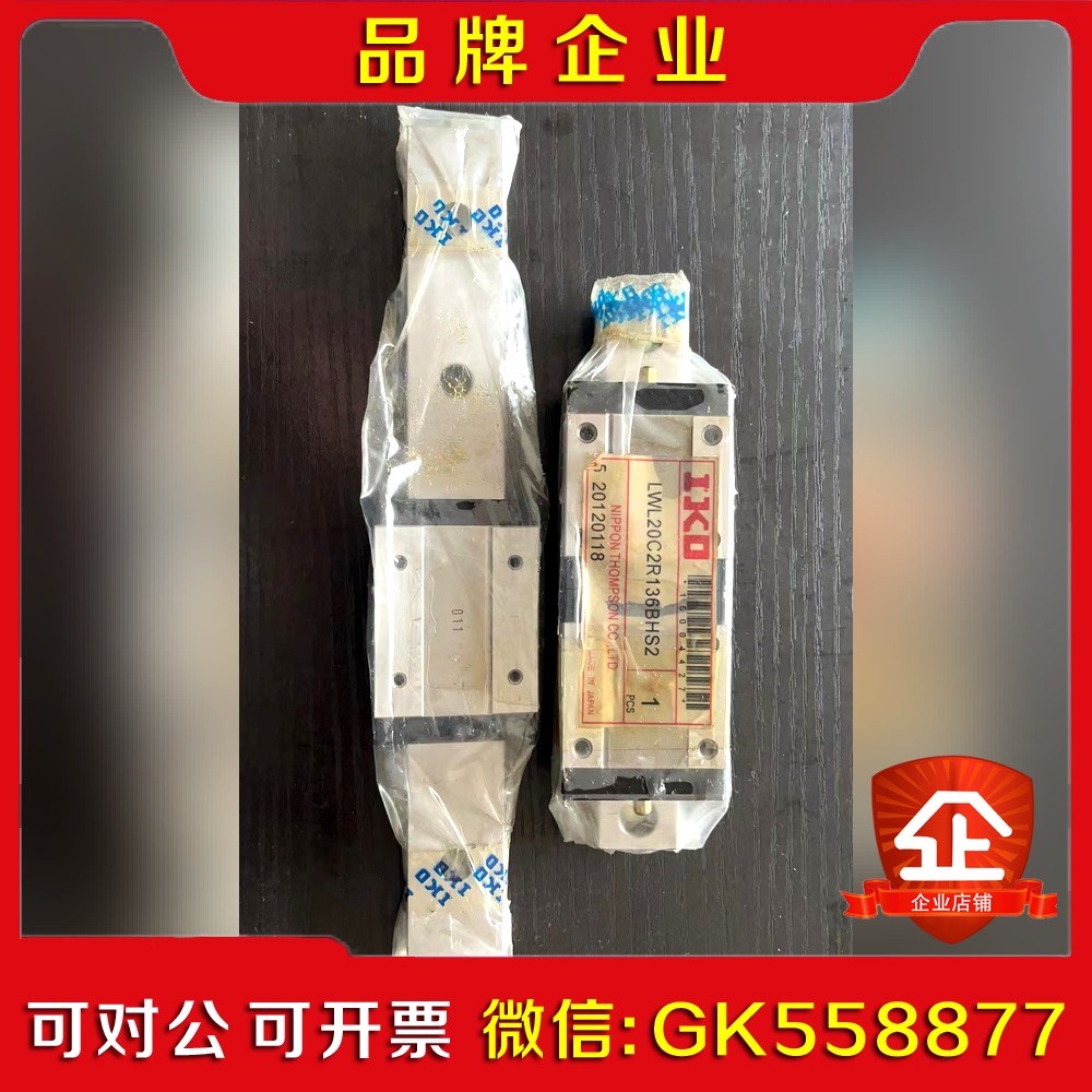 原装 IKO LWL20B LWL20C2R136B议价