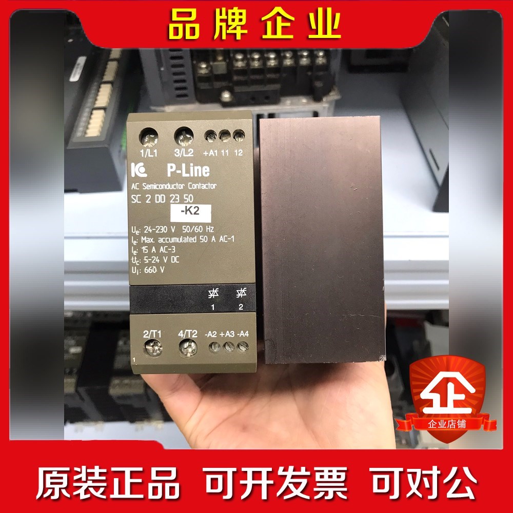 SC2DD2350 丹麦IE P-LINE继电器实物拍摄 议价