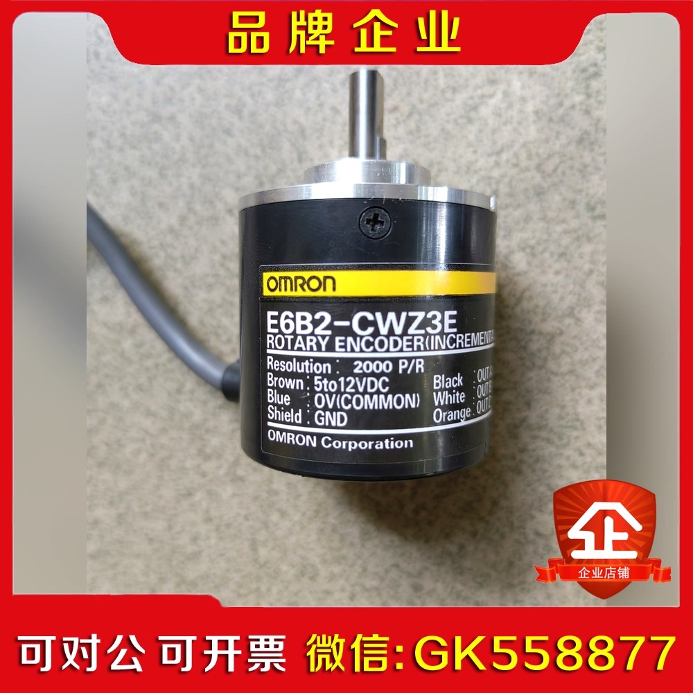 E6B2-CWZ3E2000PR旋转编码器议价