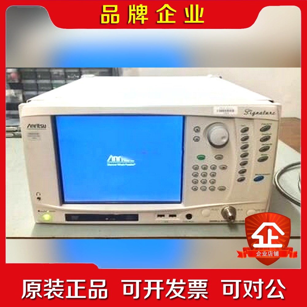 安立Anritsu MS2781A MS2781B 信号分析议价