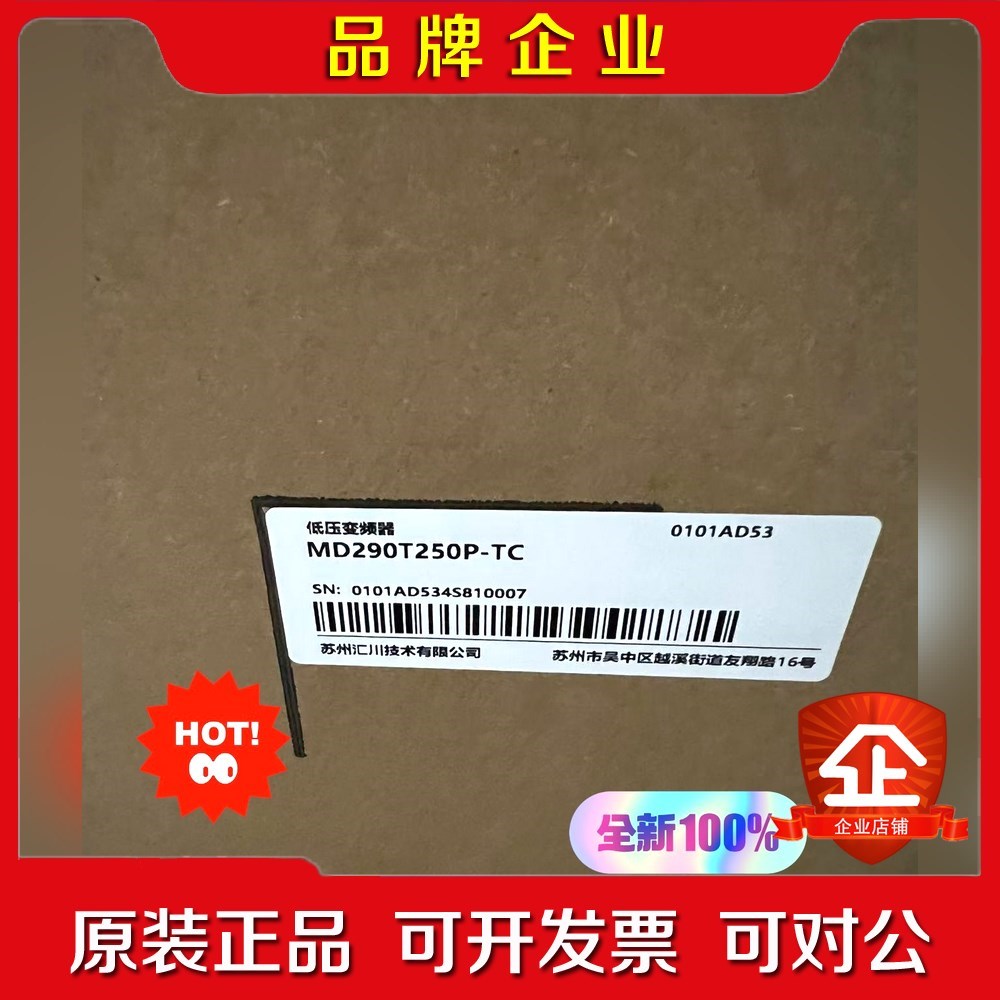 汇川变频器M290T250P-TC现货!功 议价