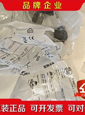 IFM易福门 安装件 接头 E70471 原装 议价