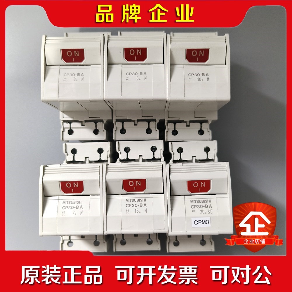 三菱小型漏电断路器 CP30-BA(3A)3个 议价
