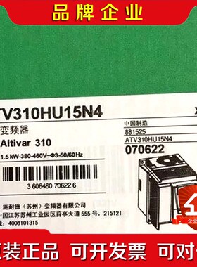 施耐德变频器ATV310HU15N4A 议价