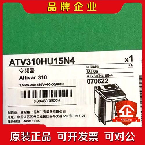 施耐德变频器ATV310HU15N4A 议价