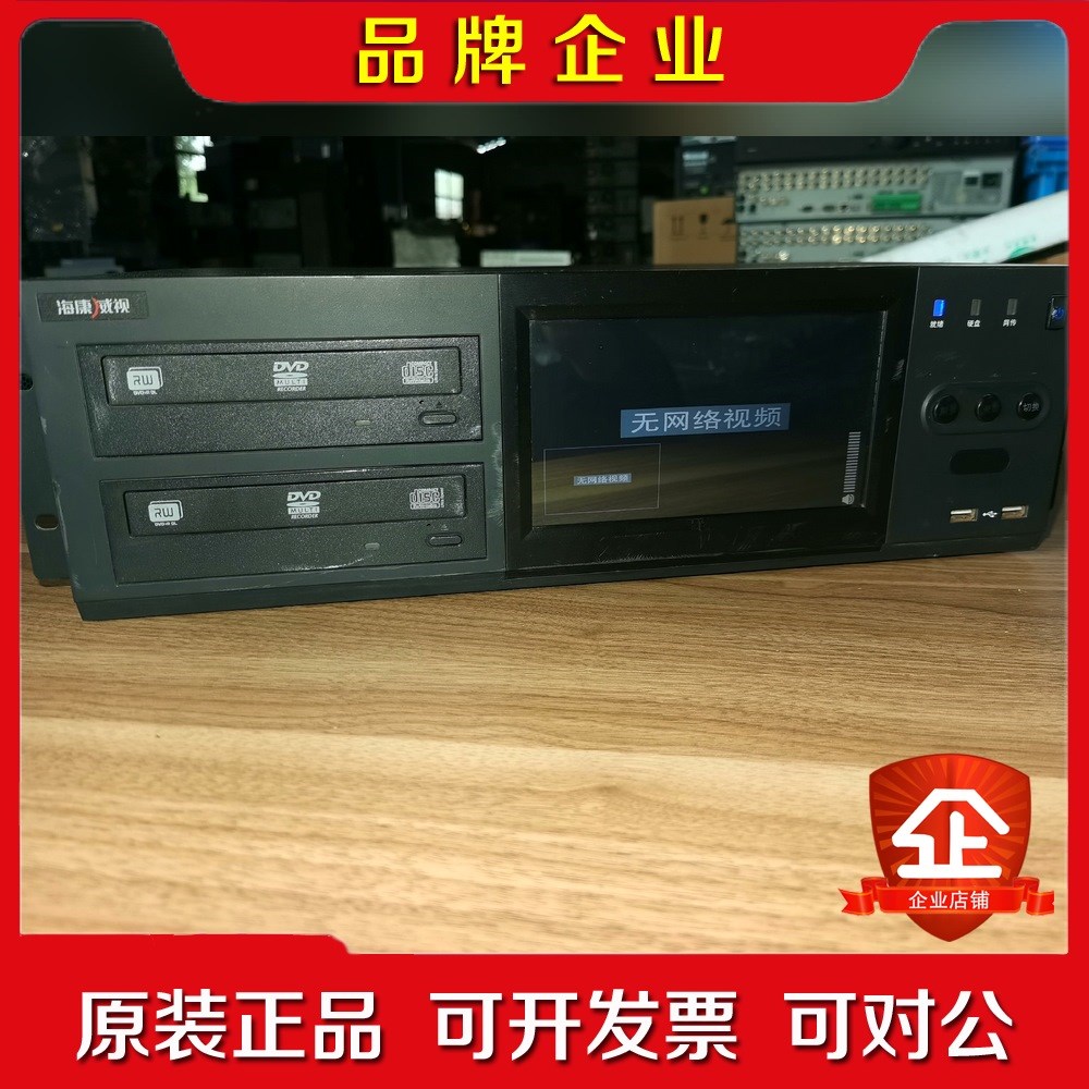 DS-8604SNL-STRTJ专用机开机 议价