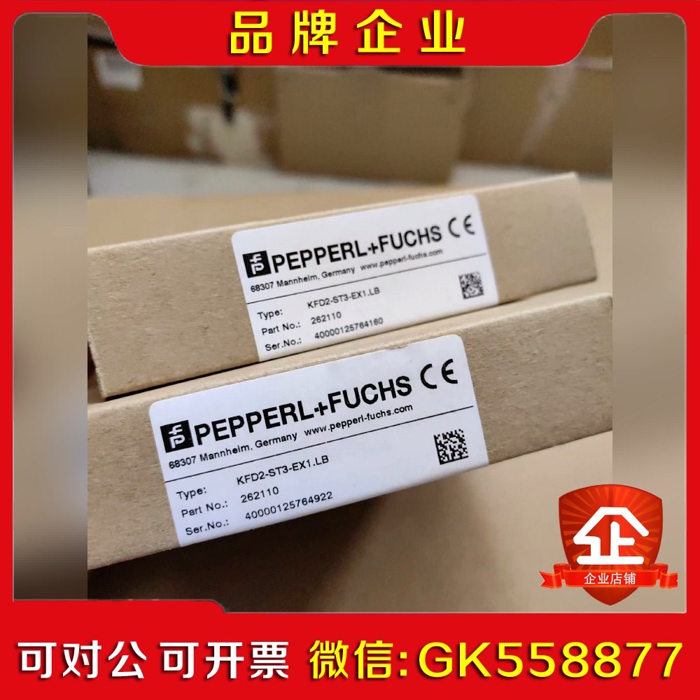 德国倍加福KFD2-ST3-EX1.LB现货实拍 量多价优!议价
