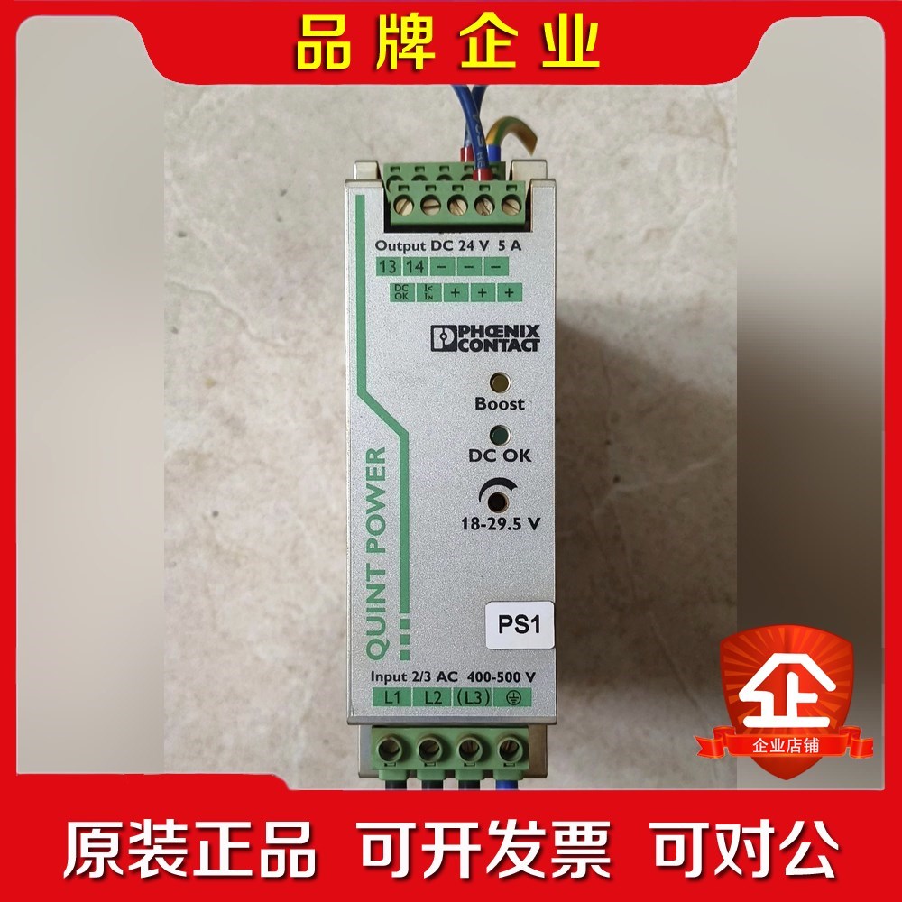 菲尼克斯 电源 QUINT-PS3AC24DC5 议价