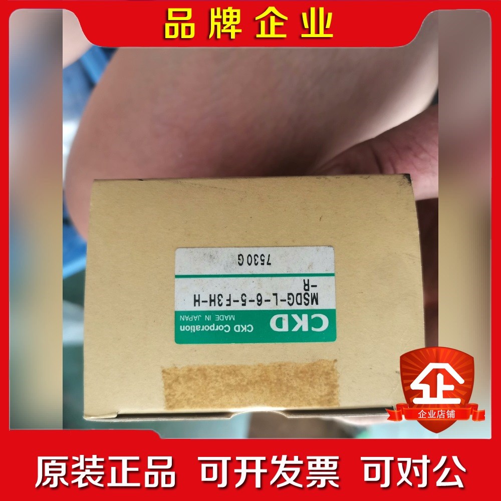CKD微型滑块MSDGL6-5-R原装件实物 议价