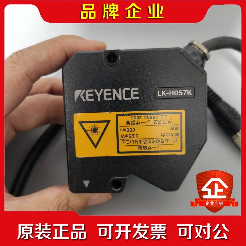 基恩士 LK-H057K激光测距传感器成色如图 有轻微使用 议价