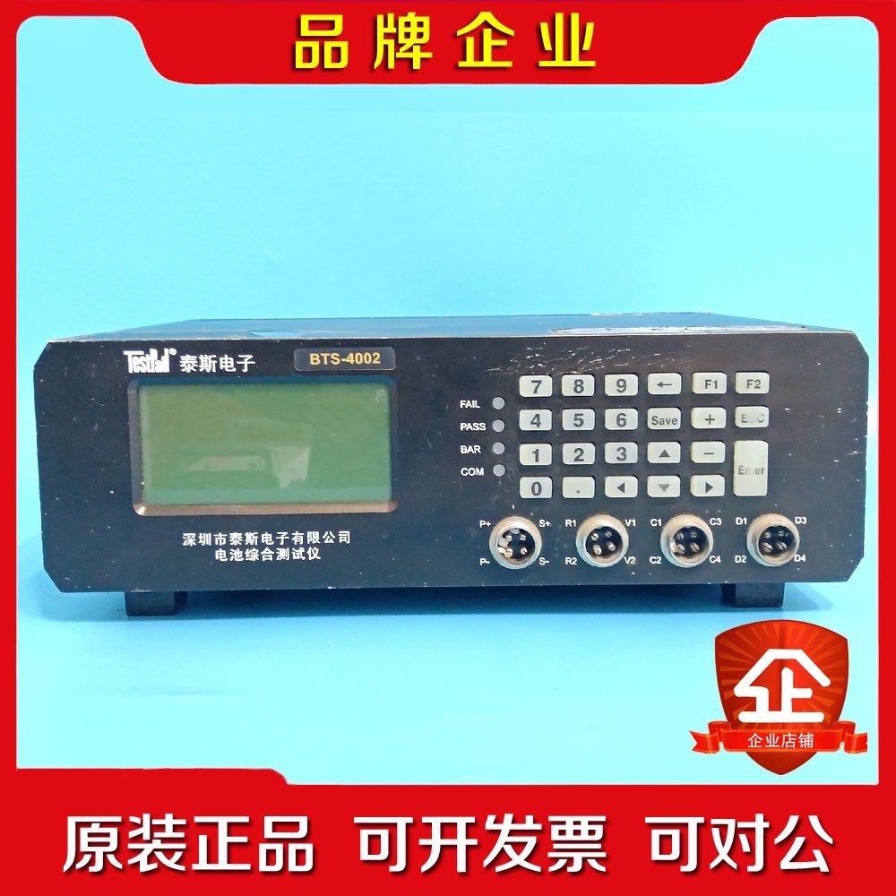 TestPad泰斯电子BTS4002电池综合测试仪议价
