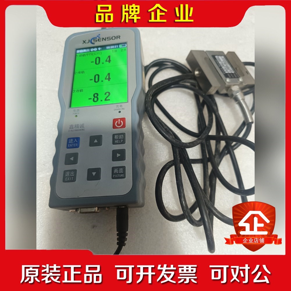 鑫精诚式测力计XJC-CF490配传感器实物图 议价