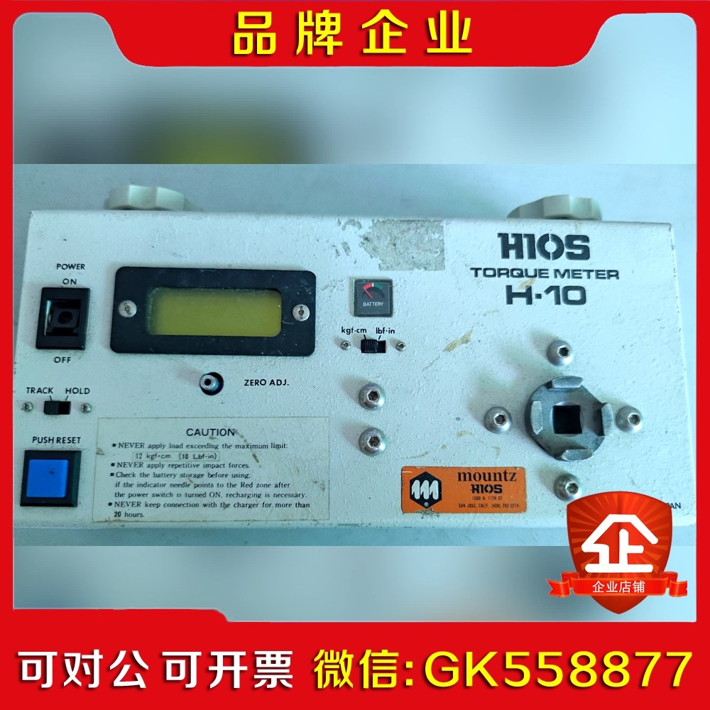 日本原装好握速HIOS H10 hp10 扭力测试仪议价