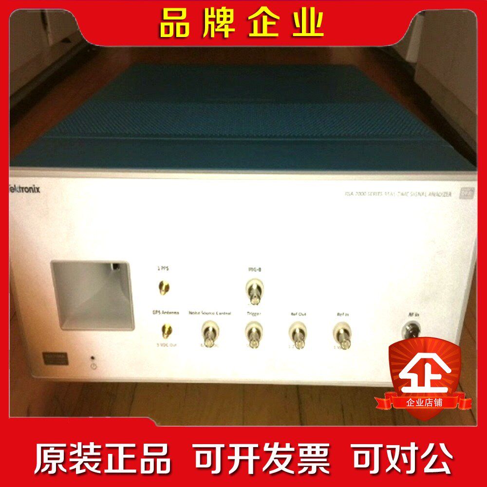 泰克Tektronix RSA7100B RSA7100A议价