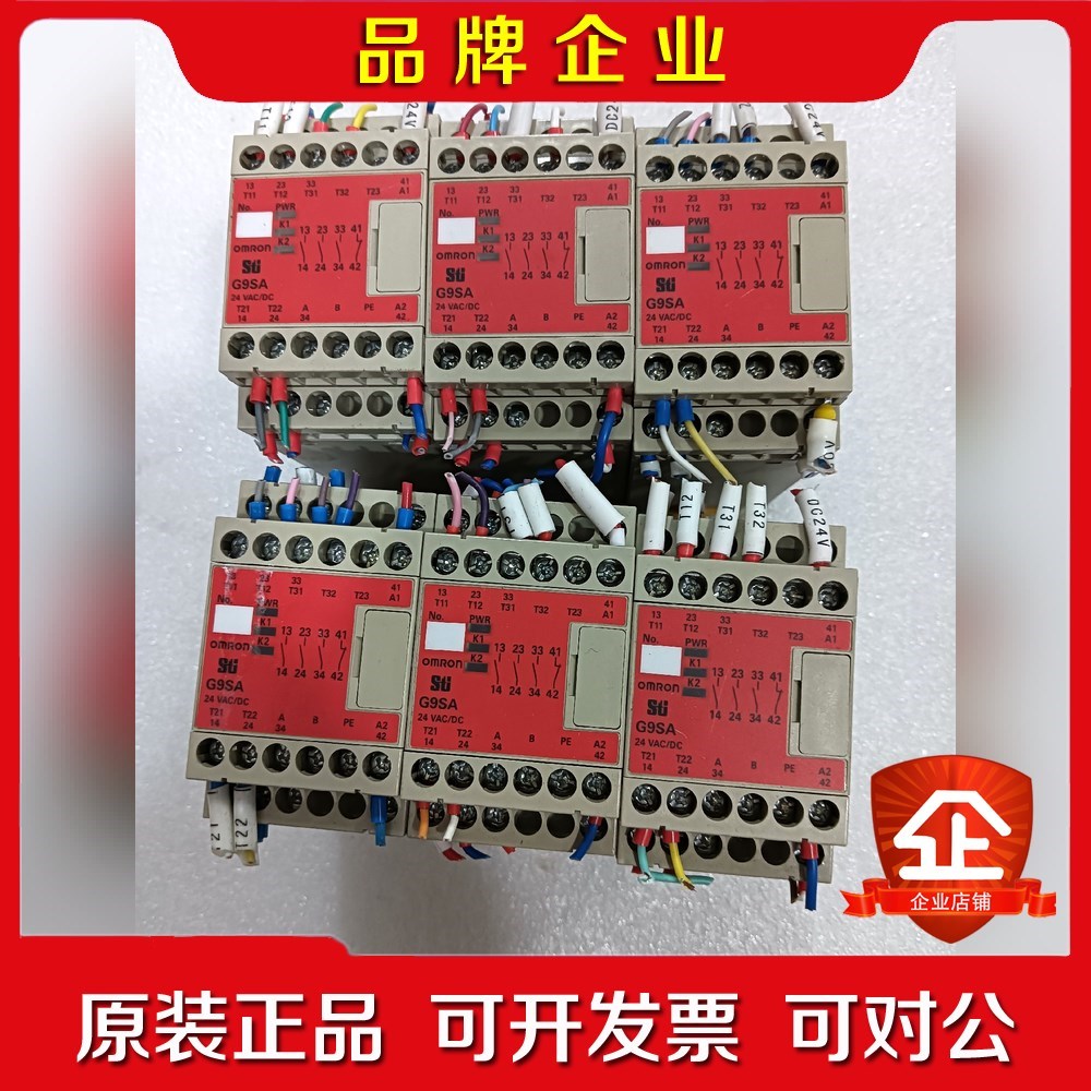 安全继电器G9SA-301 6个实物图功能正 议价