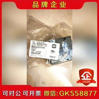 HARTING浩亭连接器 19300160527高上壳HAN议价