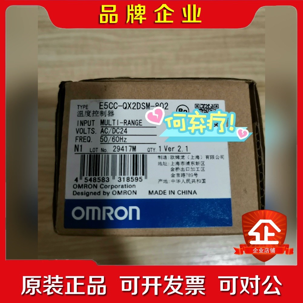 E5CC-QX2DSM-802温度控制器多范围输 议价