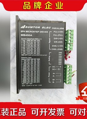 MB450A步进驱动器适配两相57步进电机成色如图 议价