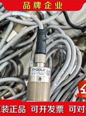 思谷 高频一体式读写 SYGOLE-SG-HR-110-RS 议价