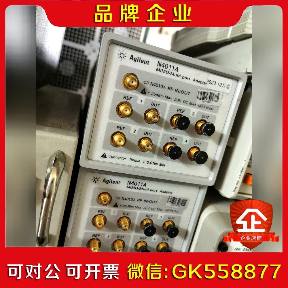 Agilent N4011A MIMO多端口适配器议价