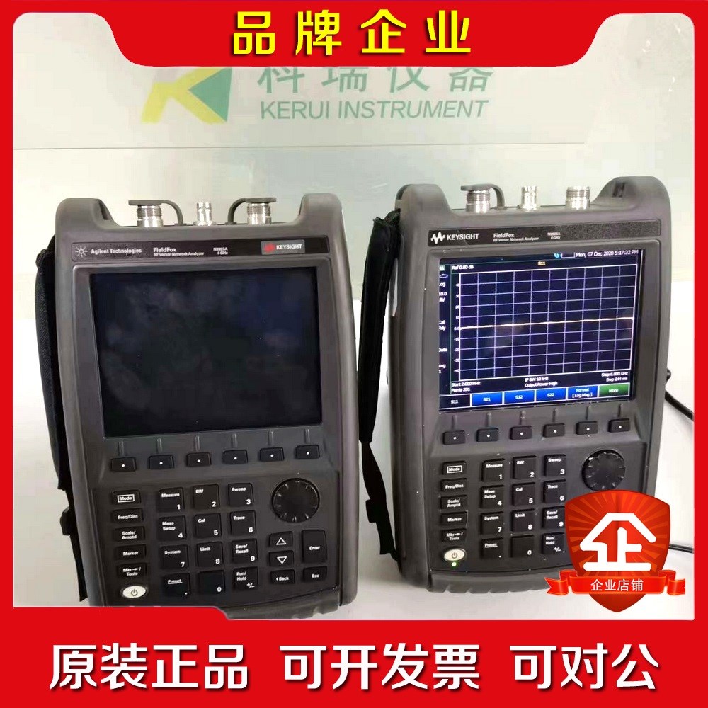是德科技Keysight N9917B FieldFox 手议价