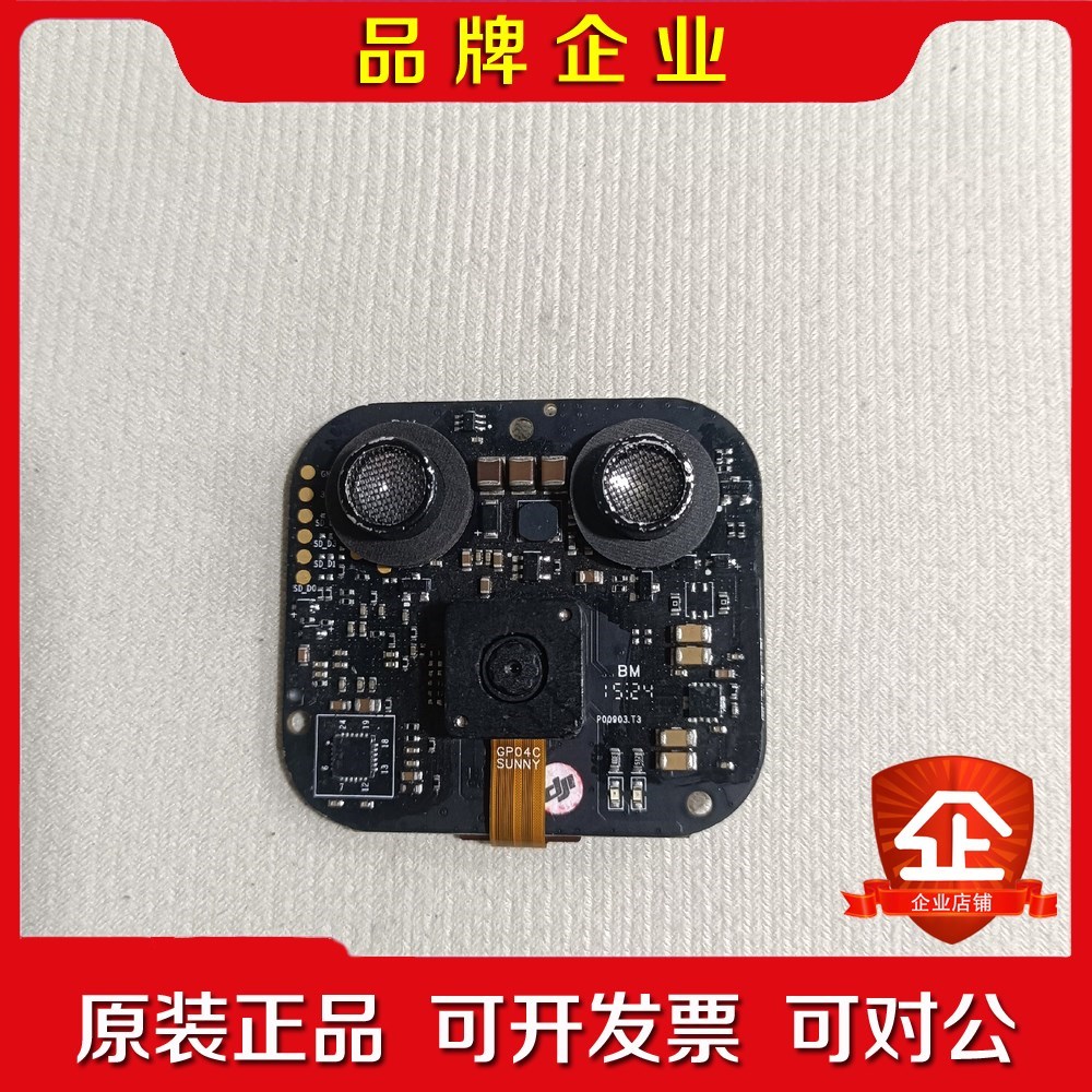 DJI大疆精灵3 phantom3 PROADV 视觉模块 议价