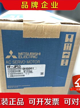 Mitsubishi日本三菱进口伺服电机HF-JP53 议价