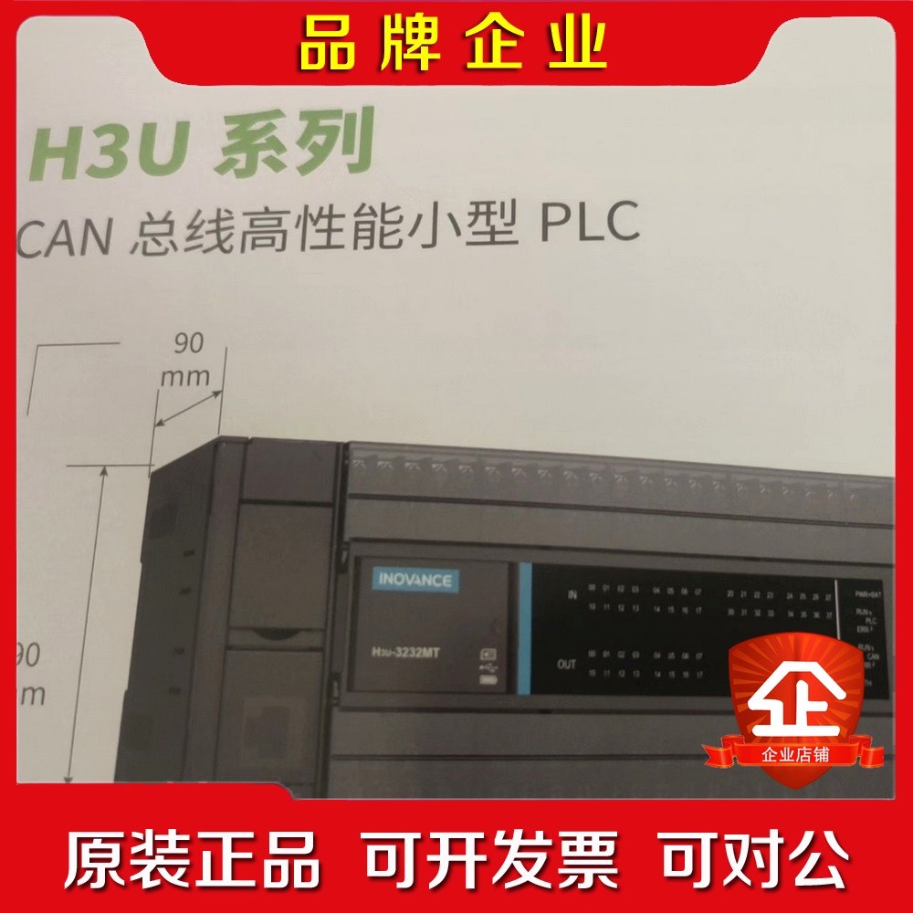 汇川高性能小型PLCH3UH3S系列 议价