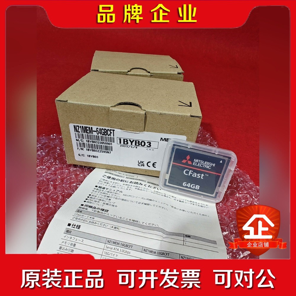 三菱NZ1MEM-64GBCFT原装64G CF卡 日本 议价