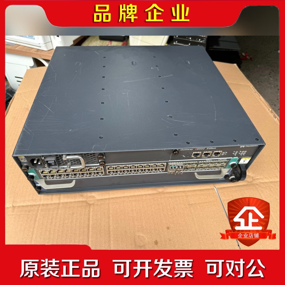 华为Quidway S6502 XGbus成色不错当配 议价