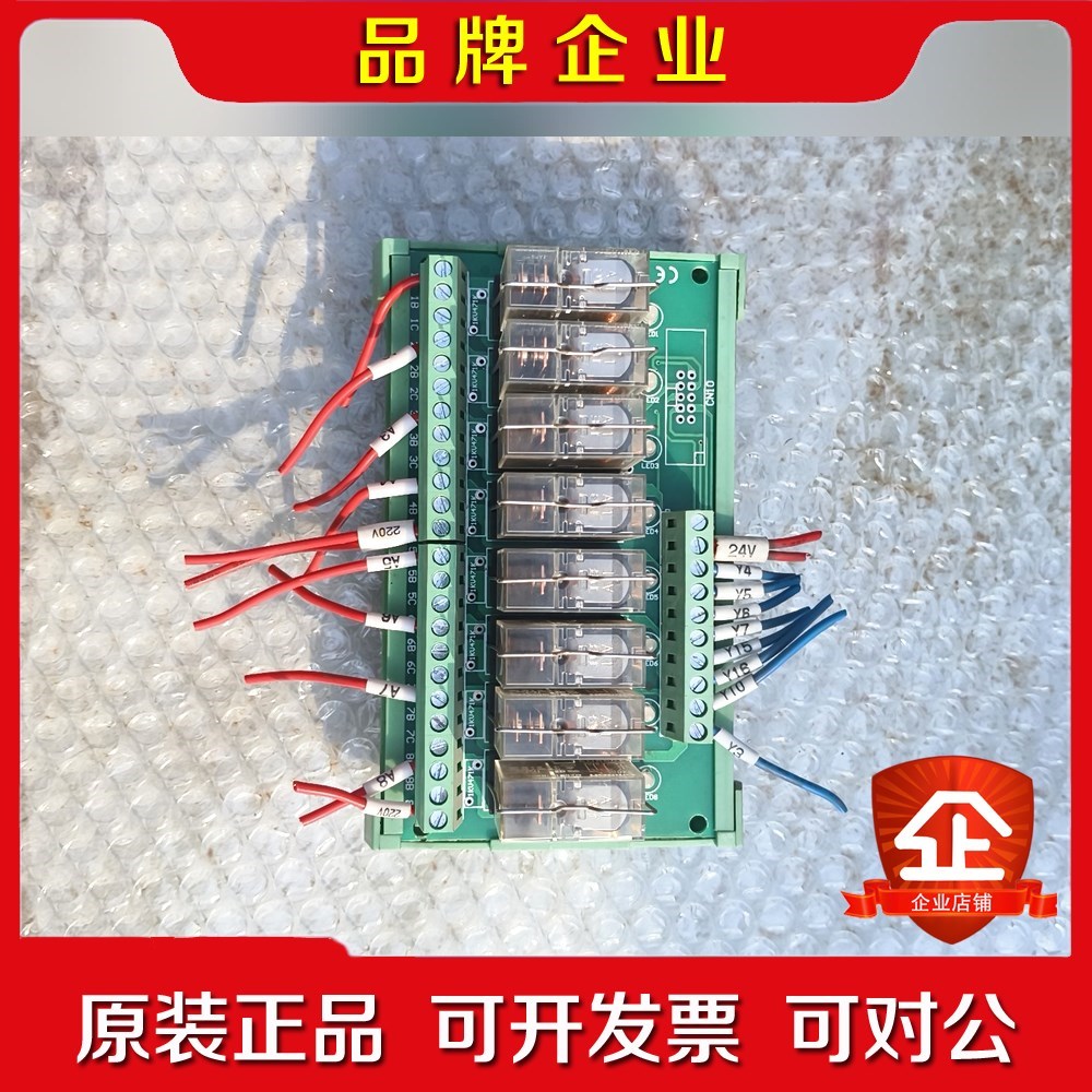 8路交流继电器模组PLC驱动放大板输出板TKGZR-1E-K 议价