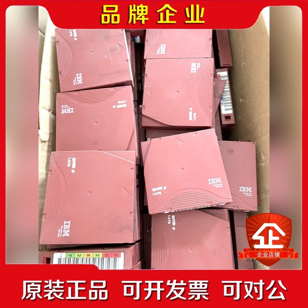 原装 IBM LTO5磁带 46X1290 备份磁带议价