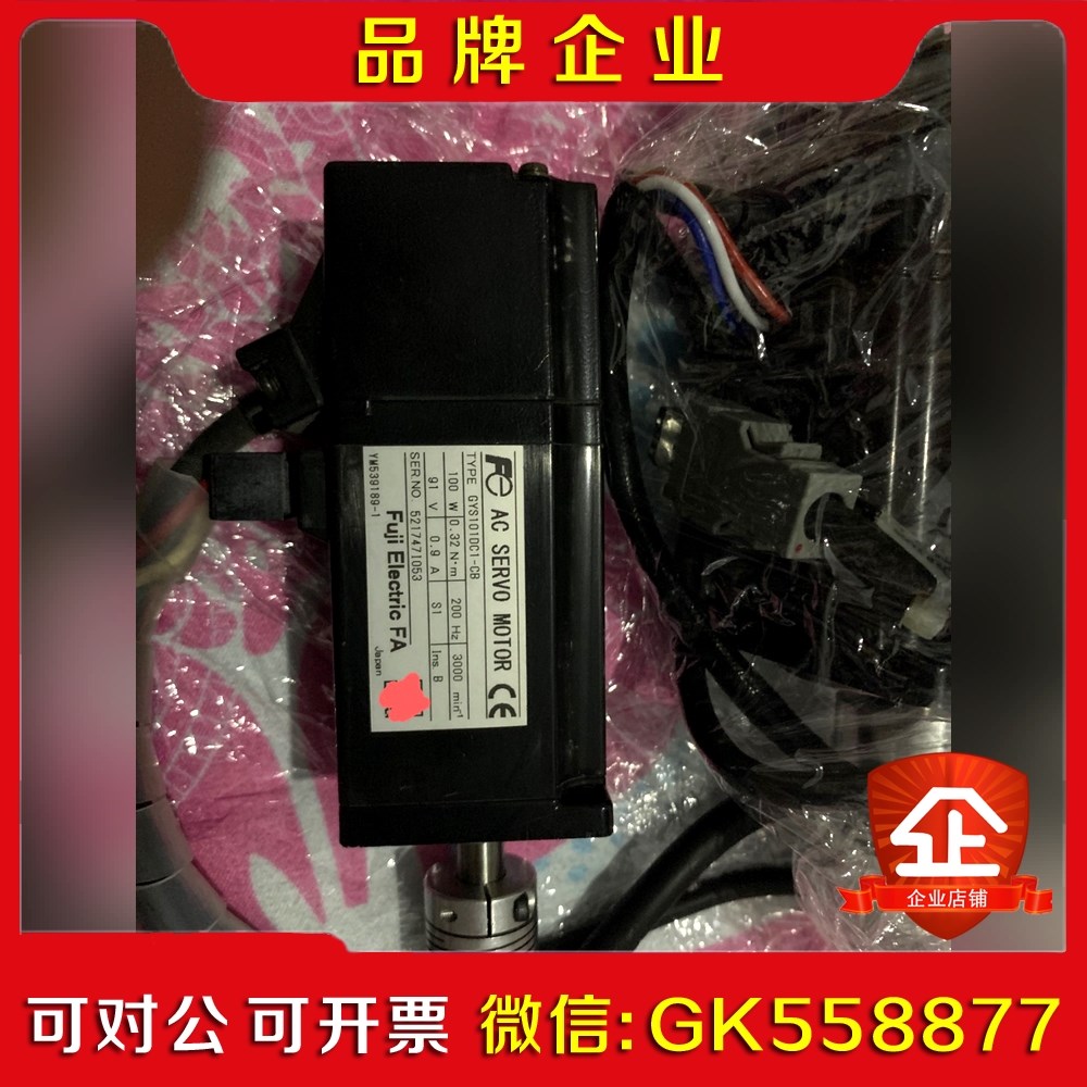 富士伺服电机GYS101DC1-CB 一个最后两张图线有议价