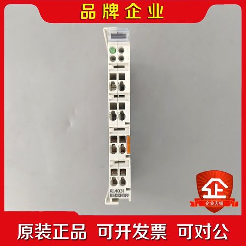 倍福 KL4031成色一般 发出前测试确认功能!只有一个 议价