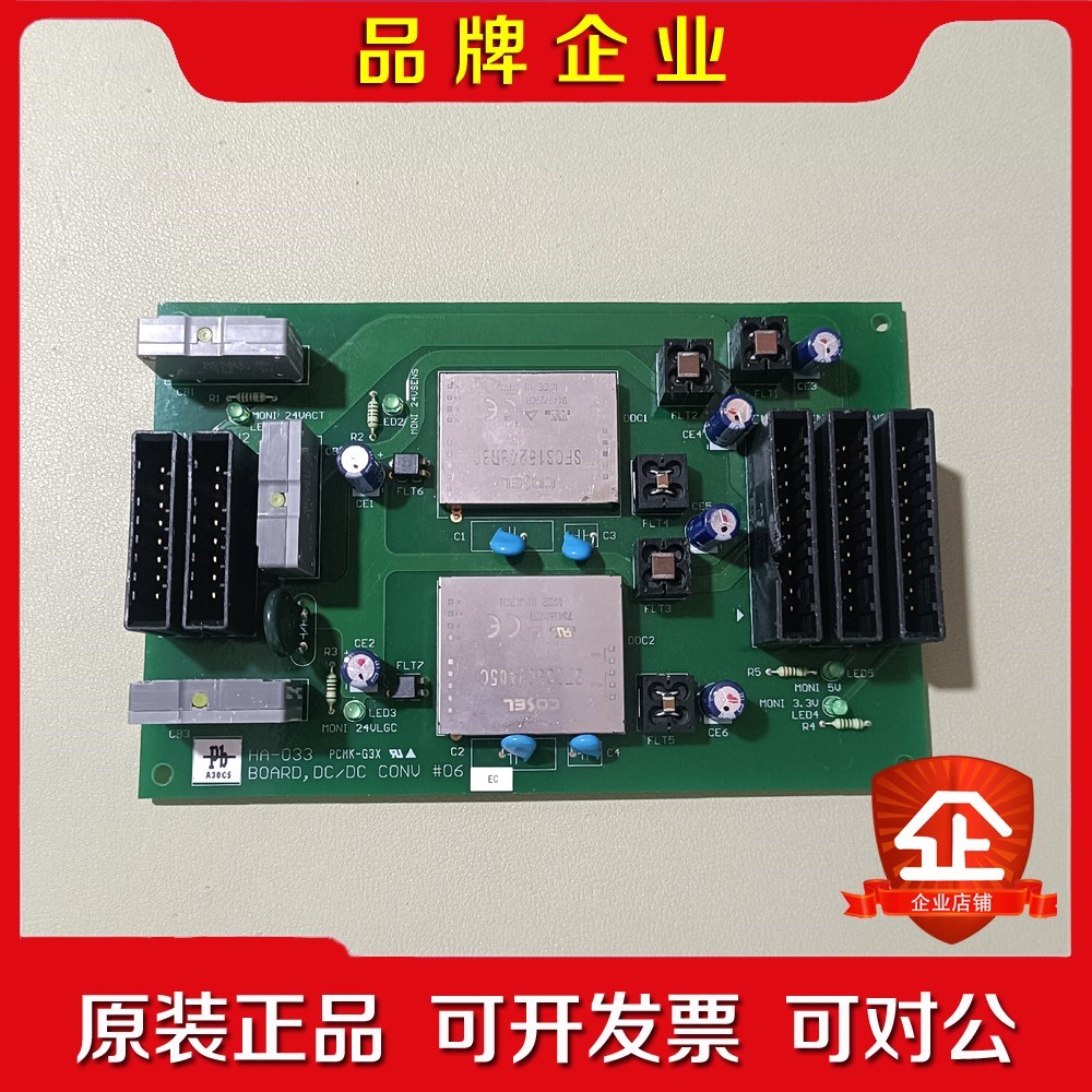 HA-033 PCMK-G3X 现货实物拍摄 议价 议价