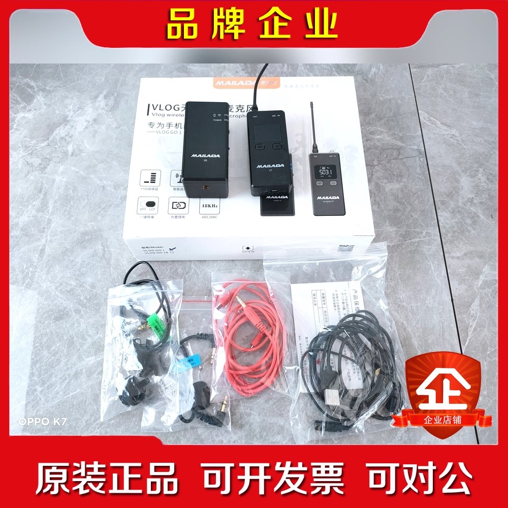 麦拉达VLOGGO无线麦克风一拖一实物图看好再拍!议价
