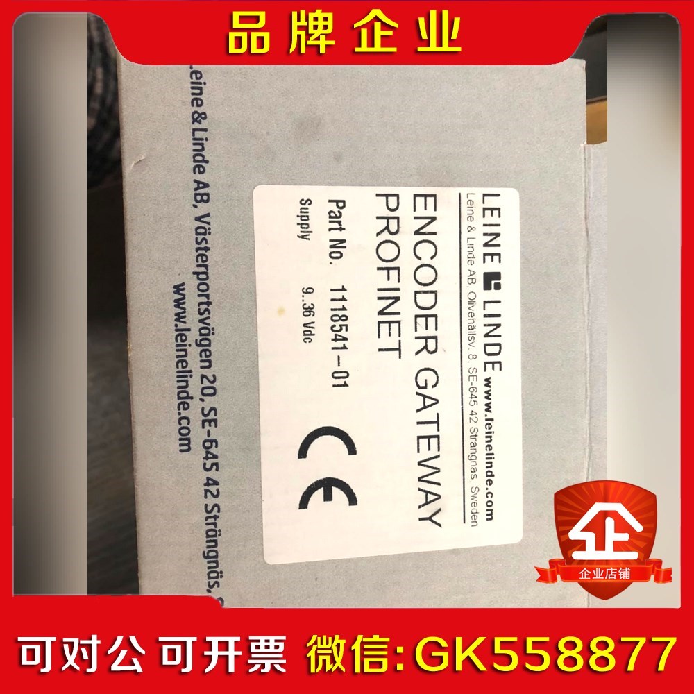 原装 9新有包装 LEINE LINDE 118541-议价