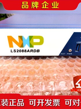 恩智浦NXP LS2088ARDB-PA参考设计板恩智浦NX议价